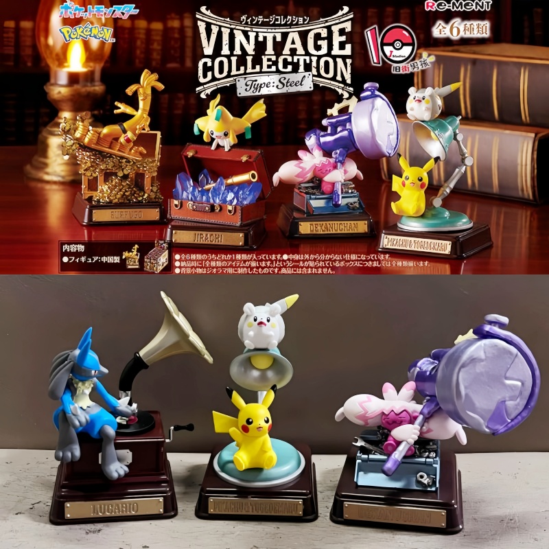 Vintage Items Collection - 오리지널 Re-Ment 포켓몬 빈티지 컬렉션 유형