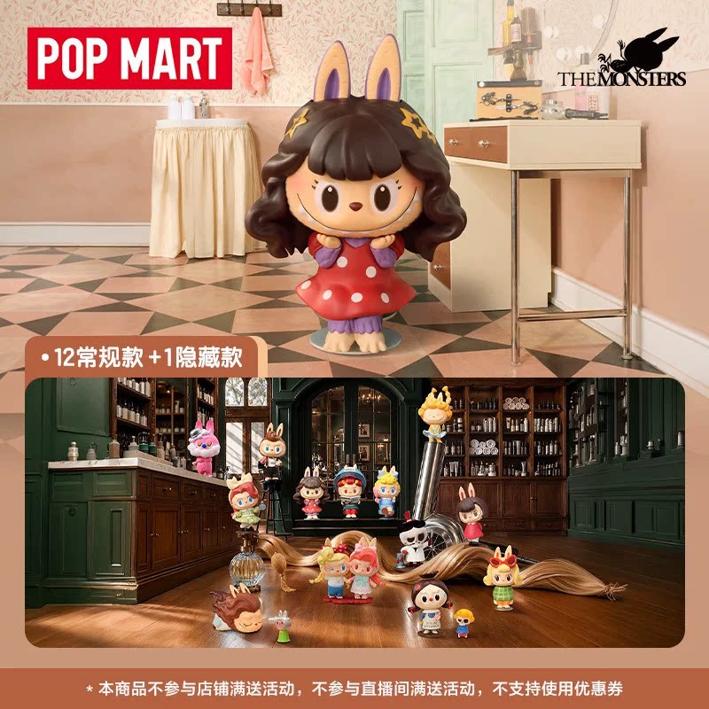 Vintage Items Collection - 2026 팝마트 라부부 더 몬스터즈 빈티지