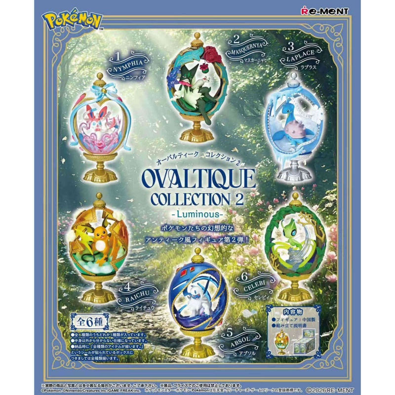 Vintage Items Collection - 리멘트 포켓몬 오발티크 컬렉션 2 루미너스
