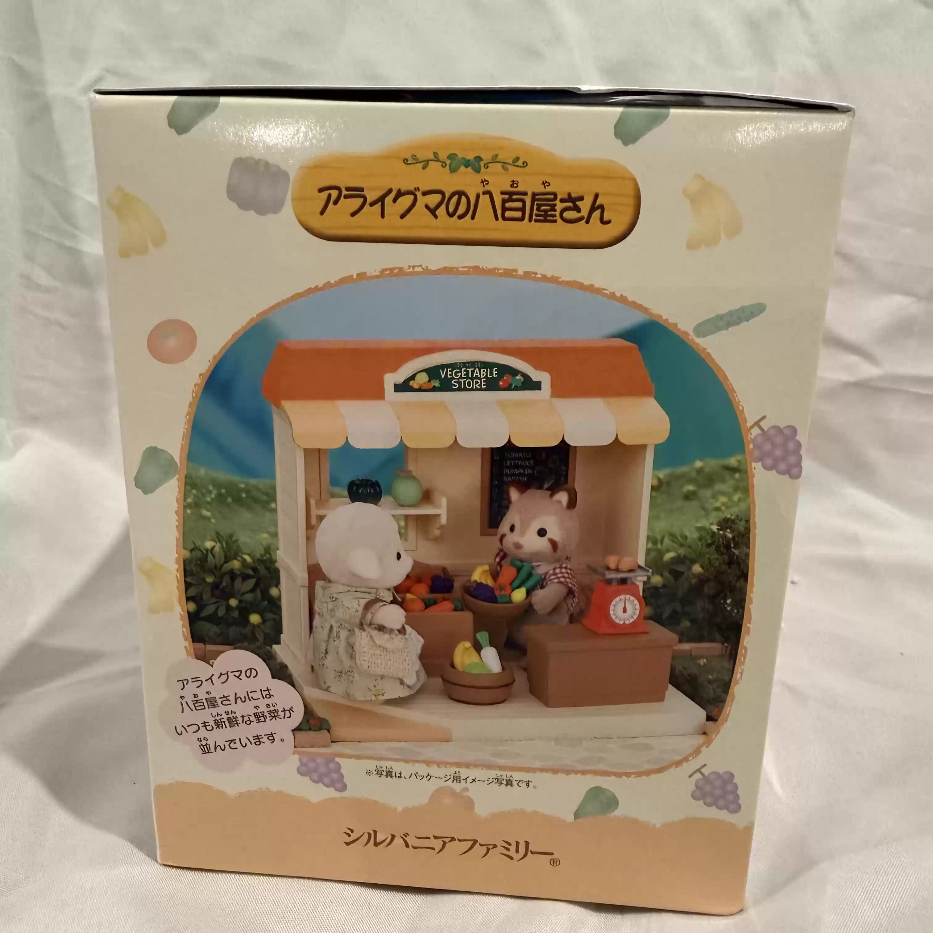 실바니안 패밀리즈 단종된 상점 시리즈 너구리 야채 가게 - Vintage Collectible Market 리뷰 및 가격