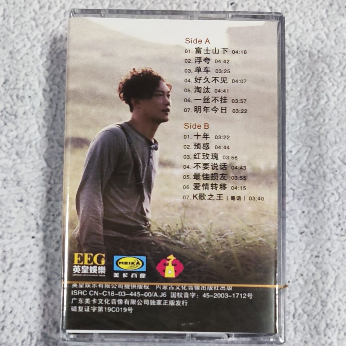 절판된 만다린 클래식 카세트, 엄선된 옛날 멜로디, 새 - Vintage And Collectible 리뷰 및 가격