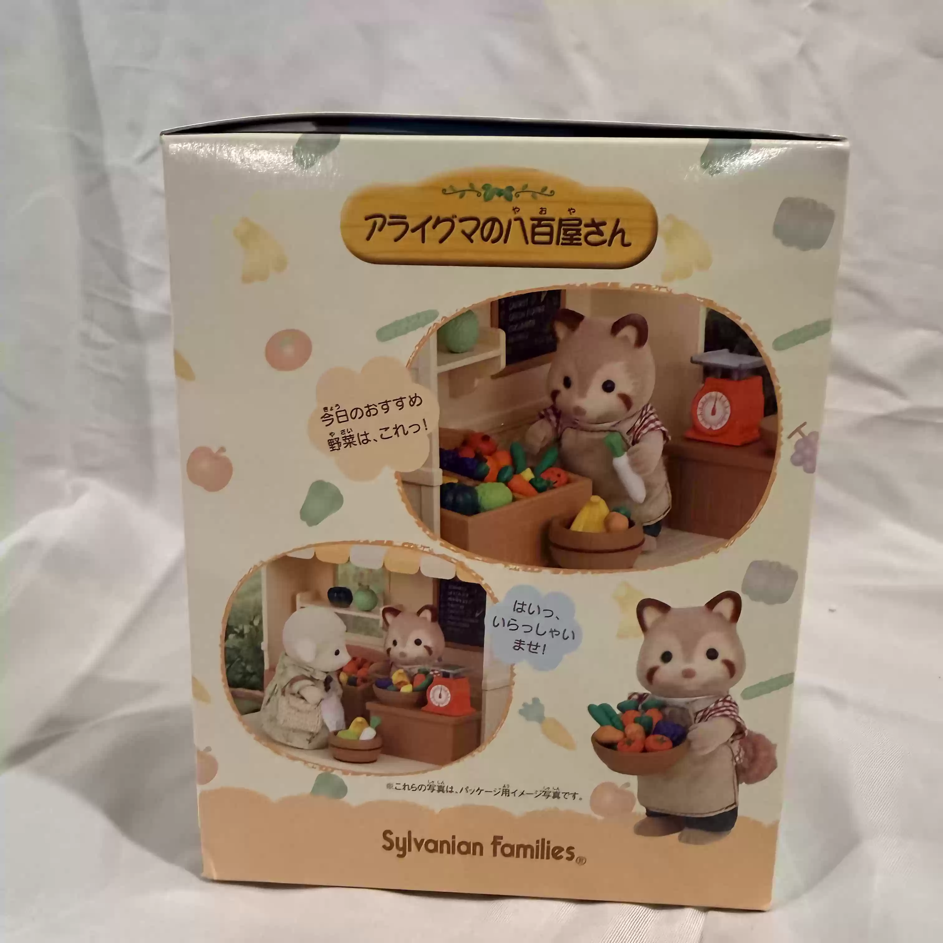 실바니안 패밀리즈 단종된 상점 시리즈 너구리 야채 가게 - Vintage Collectible Market 리뷰 및 가격